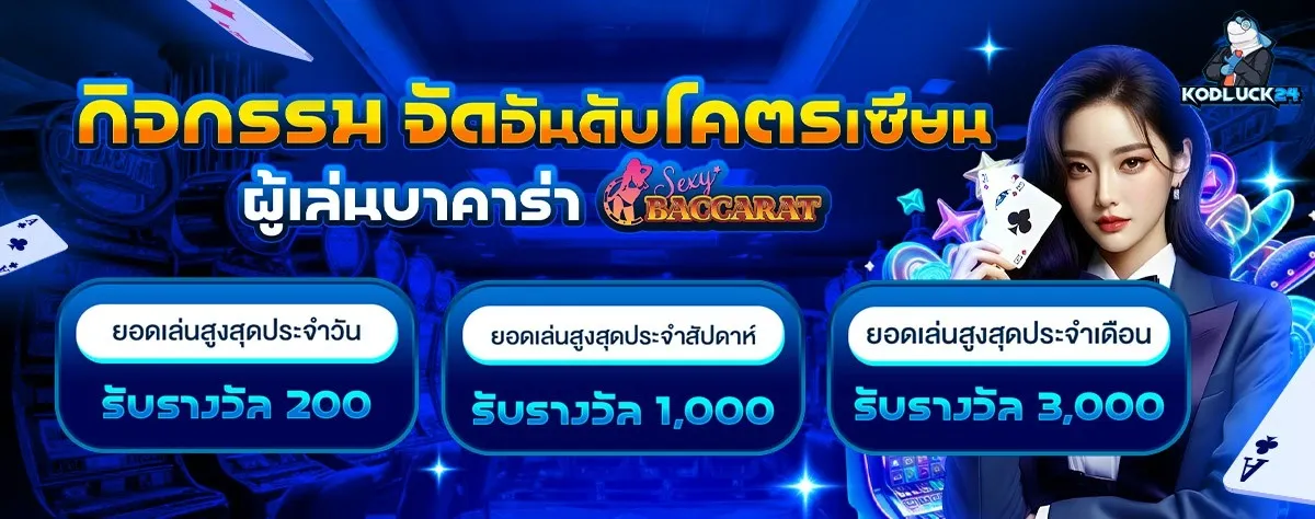 KODLUCK24 เว็บตรง คาสิโนออนไลน์ สล็อต PG JILI บาคาร่า