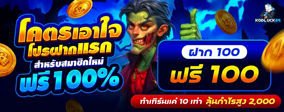KODLUCK24 ทางเข้าเว็บหลัก สล็อต PG JILI บาคาร่า