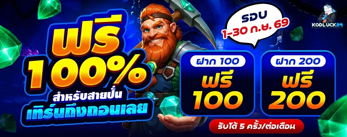 KODLUCK24 ทางเข้าเว็บหลัก สล็อต PG JILI บาคาร่า