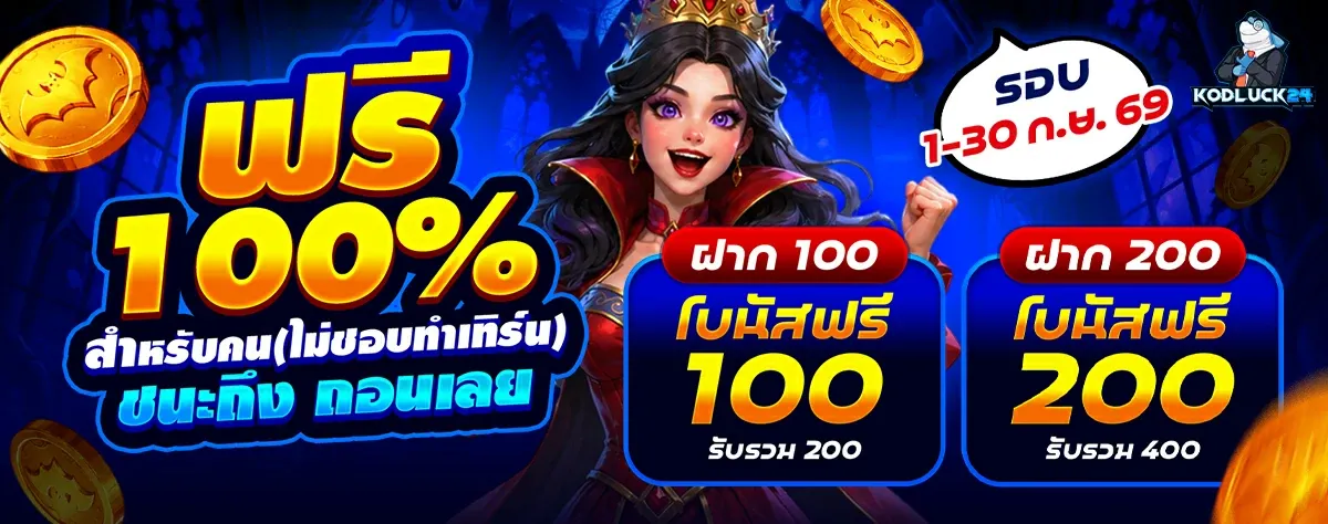 KODLUCK24 ทางเข้าเว็บหลัก สล็อต PG JILI บาคาร่า